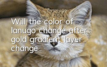 Will the color of lanugo change after gold gradient layer change?