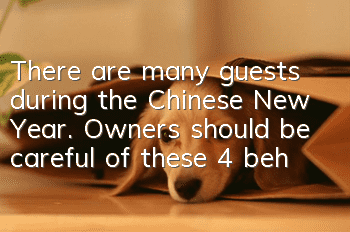 There are many guests during the Chinese New Year. Owners should be careful of these 4 behaviors of dogs. It may bite people.