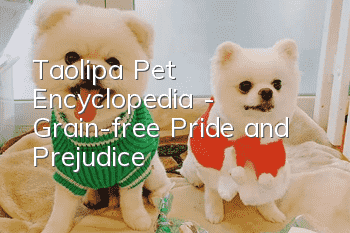Taolipa Pet Encyclopedia - Grain-free Pride and Prejudice