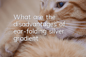 What are the disadvantages of ear-folding silver gradient?