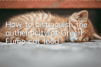 How to distinguish the authenticity of Green Fumo cat food